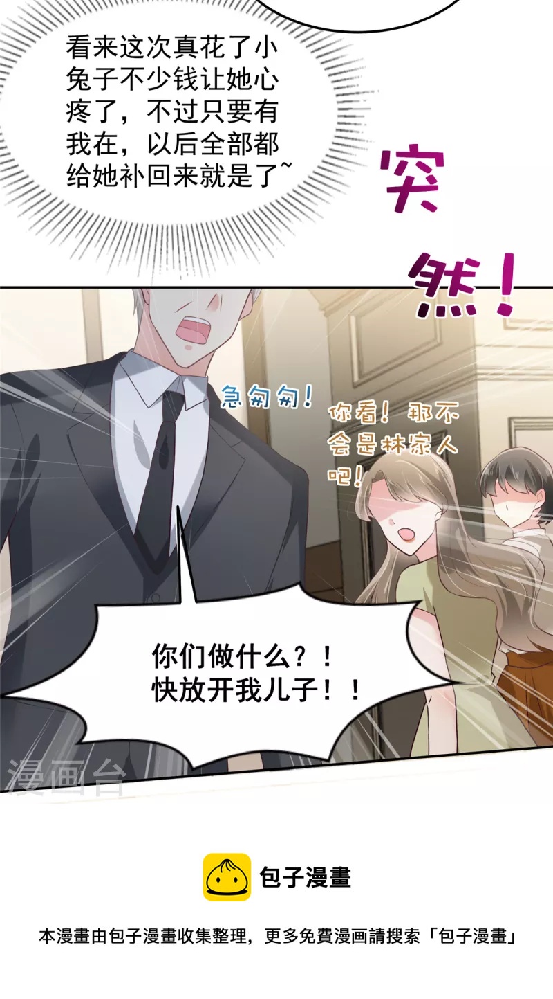 第216话 一本正经的暧昧10