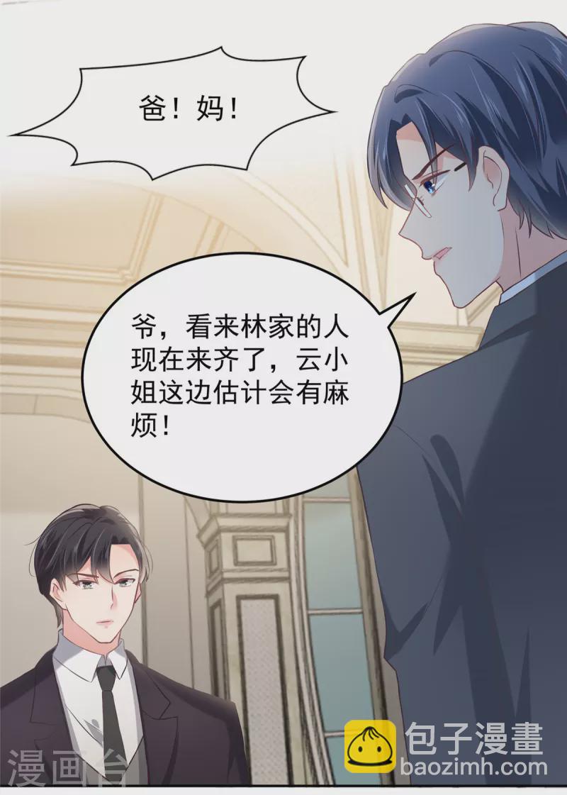 第216话 一本正经的暧昧11