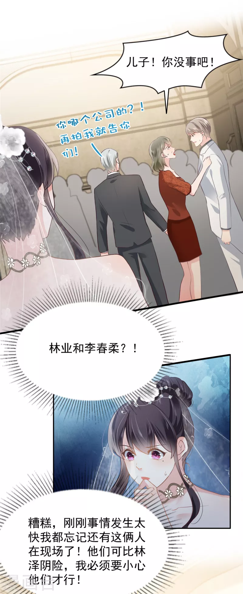 第216话 一本正经的暧昧12