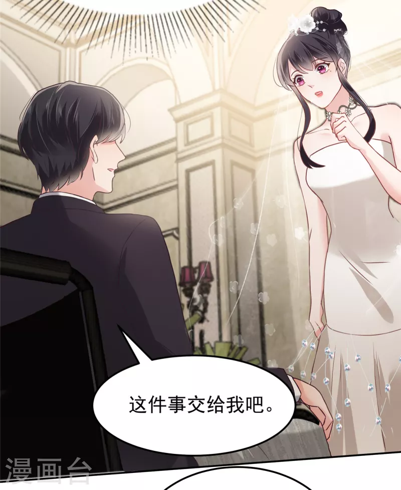 第216话 一本正经的暧昧13