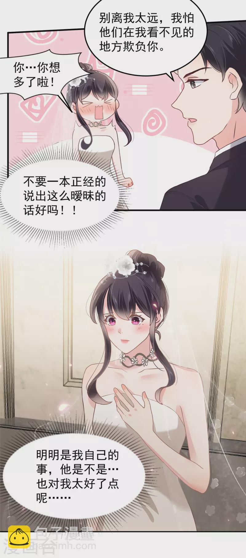 第216话 一本正经的暧昧14
