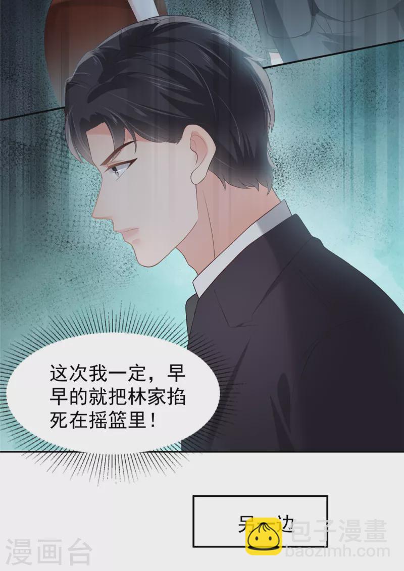 第216话 一本正经的暧昧16