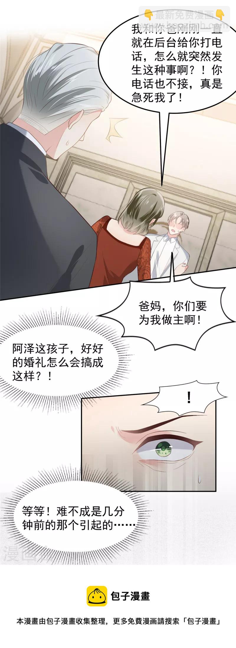 第216话 一本正经的暧昧17