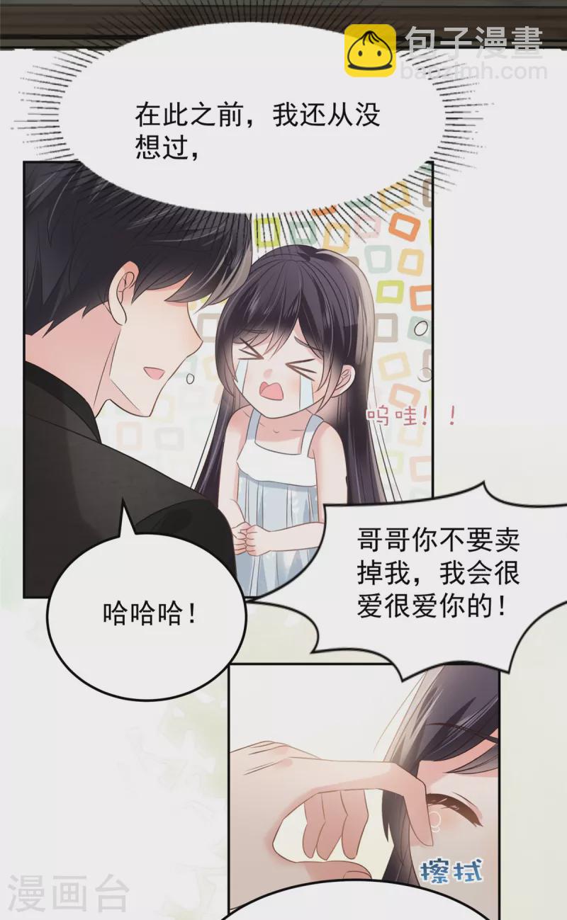 第216话 一本正经的暧昧2
