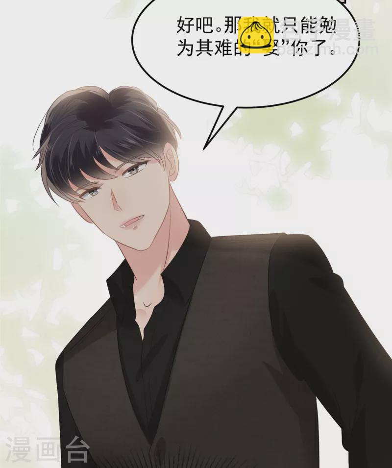 第216话 一本正经的暧昧3
