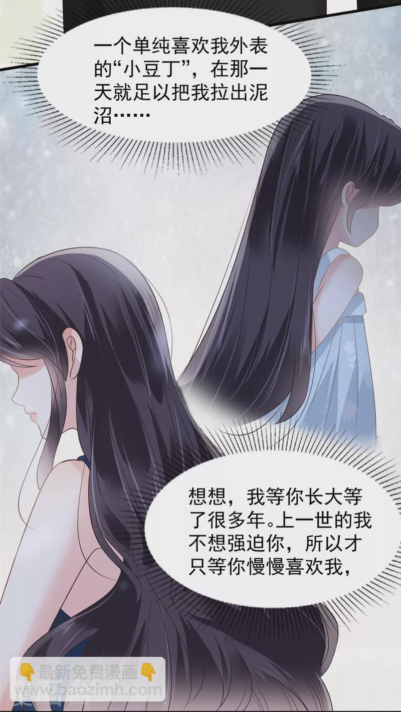 第216话 一本正经的暧昧4