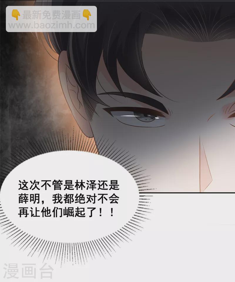 第216话 一本正经的暧昧5