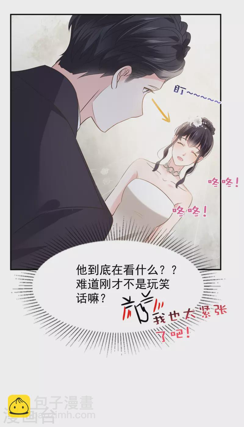 第216话 一本正经的暧昧6