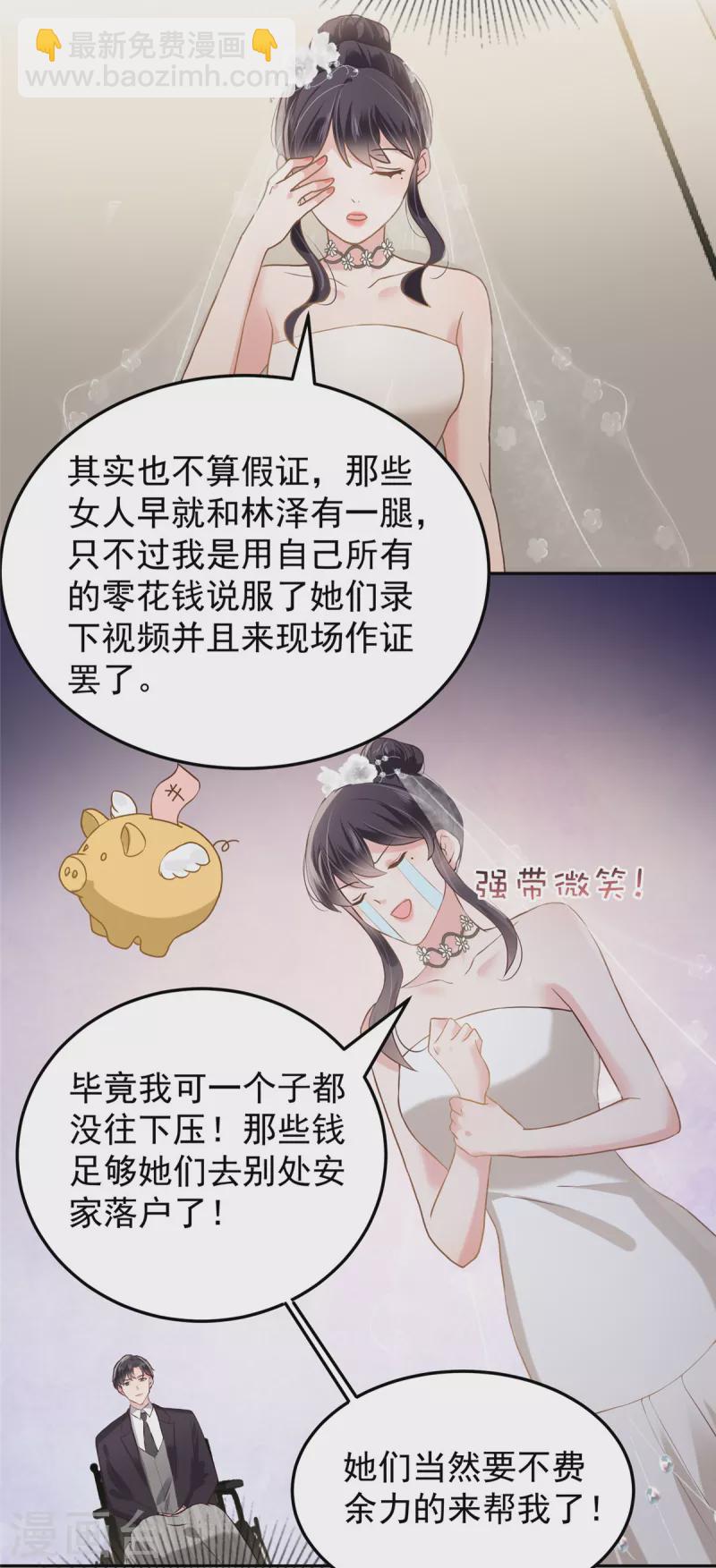 第216话 一本正经的暧昧9