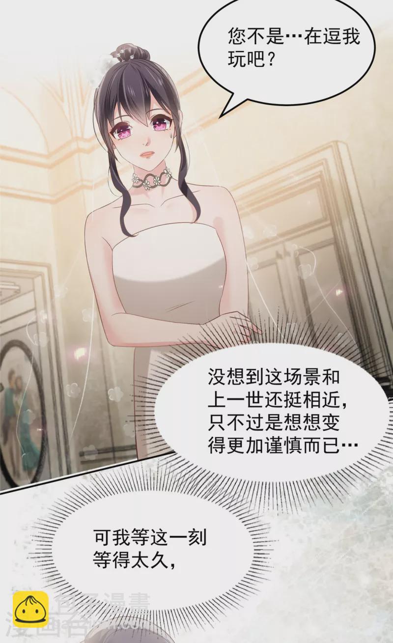 第218话 是我想要娶她12