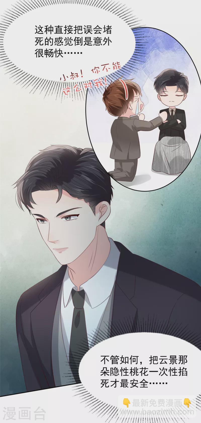 第218话 是我想要娶她14