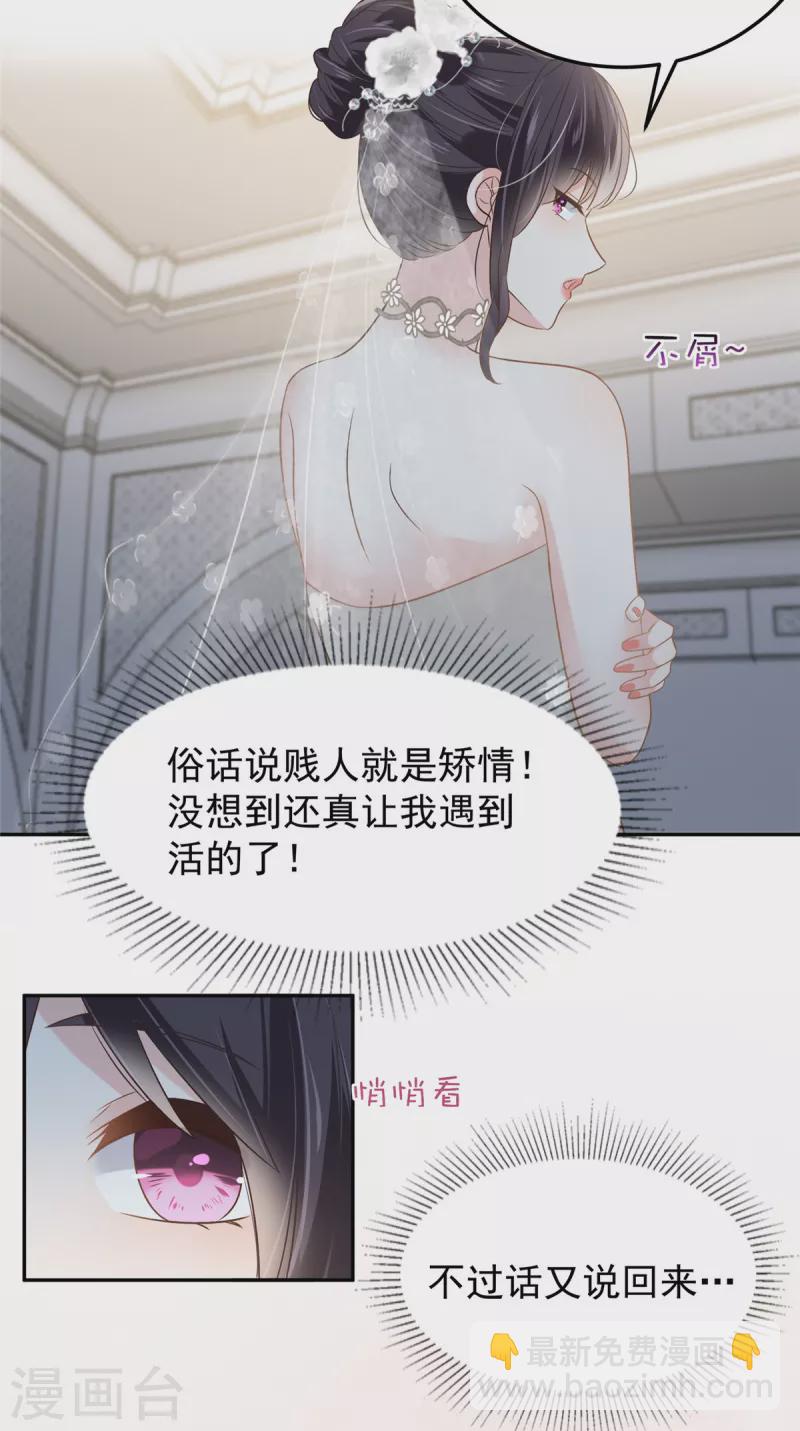 第218话 是我想要娶她4