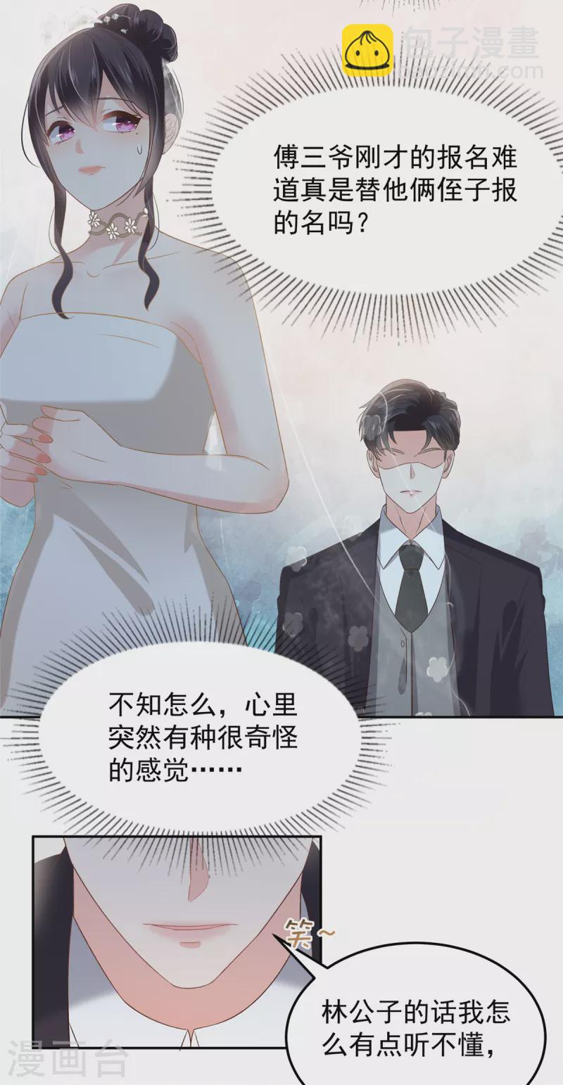 第218话 是我想要娶她5