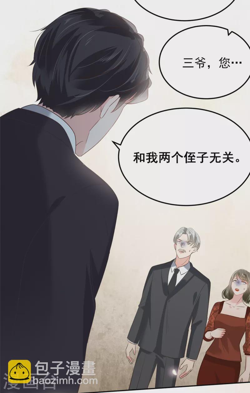 第218话 是我想要娶她6