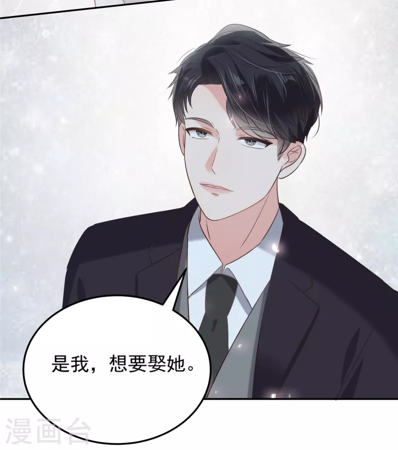 第218话 是我想要娶她8