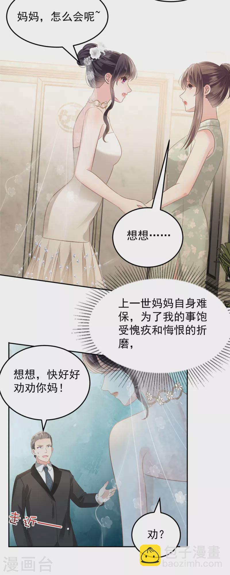 第219话 都是妈妈的12