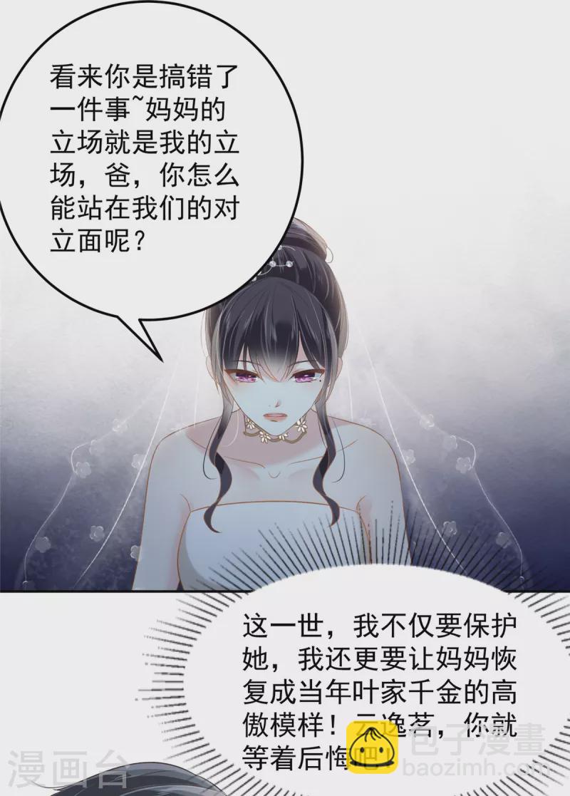 第219话 都是妈妈的13