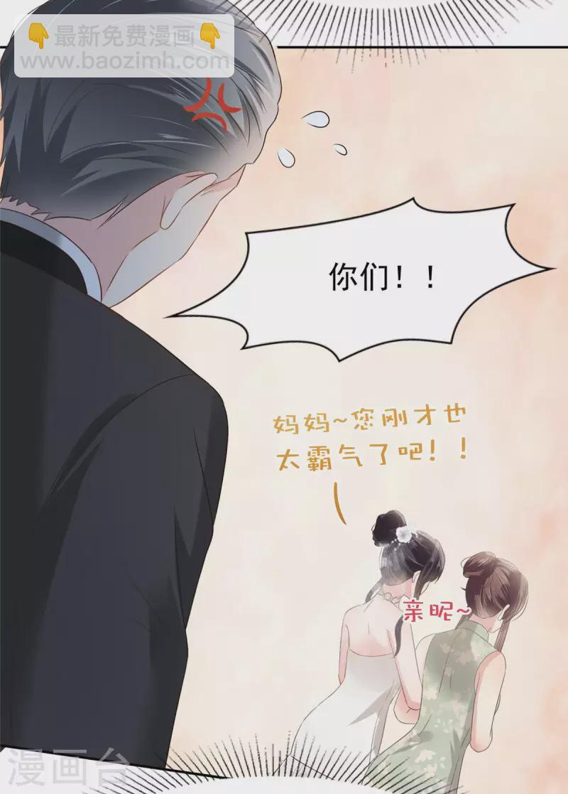 第219话 都是妈妈的14