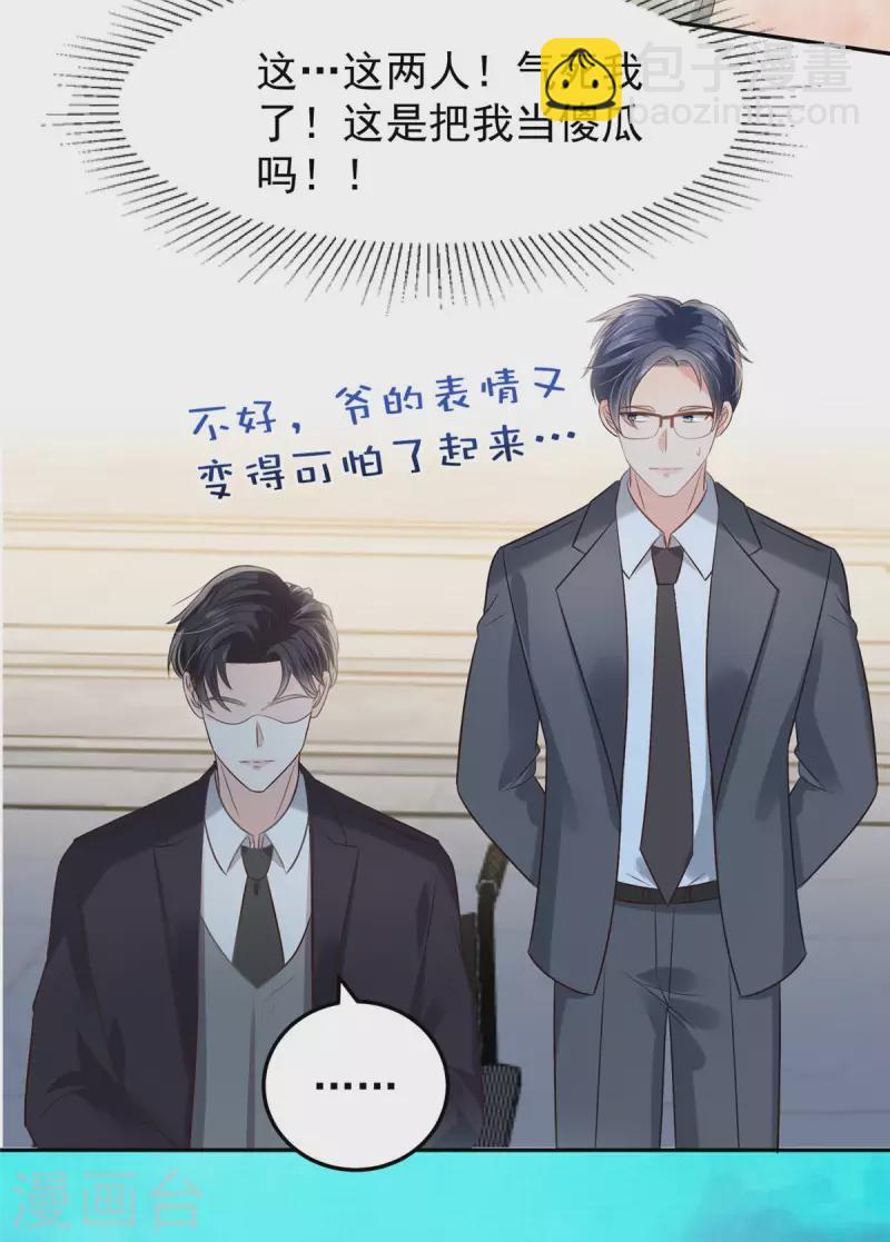 第219话 都是妈妈的15