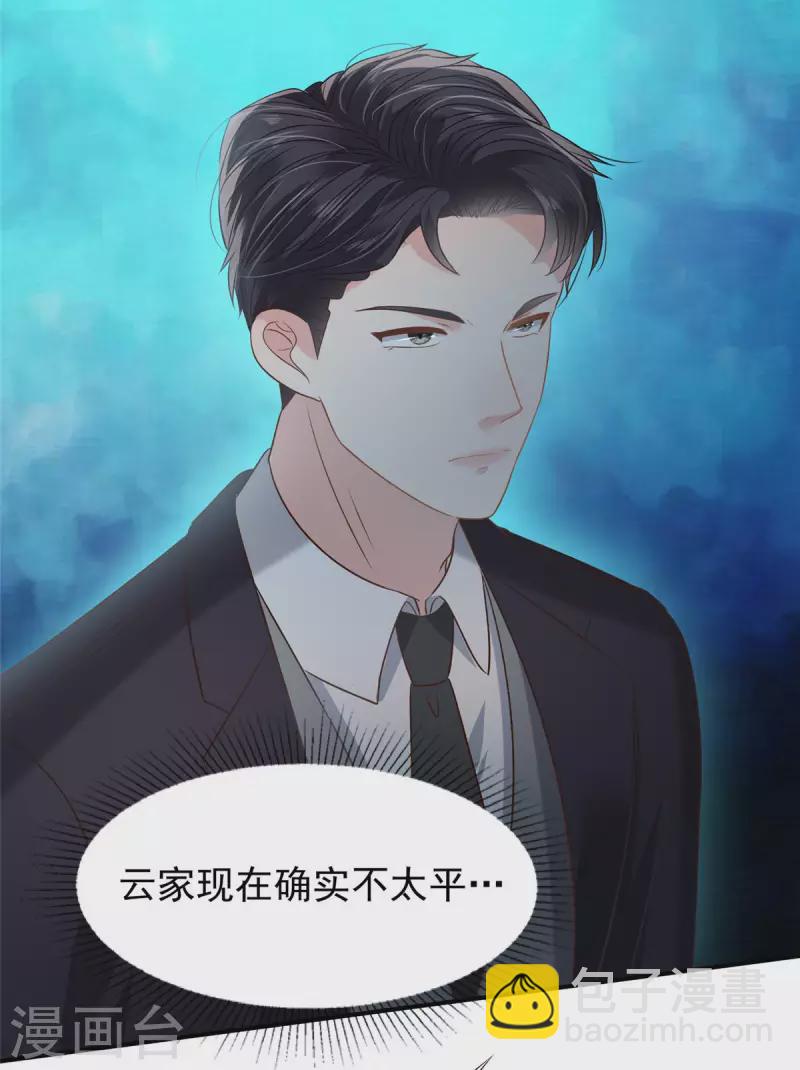 第219话 都是妈妈的16