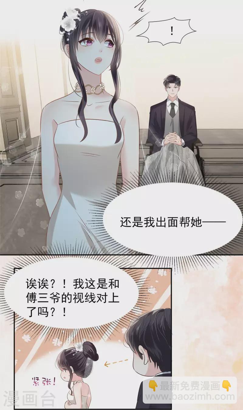 第219话 都是妈妈的17
