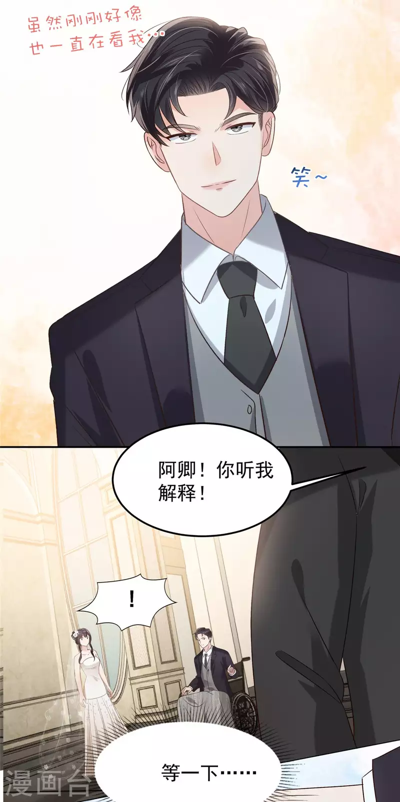 第219话 都是妈妈的18
