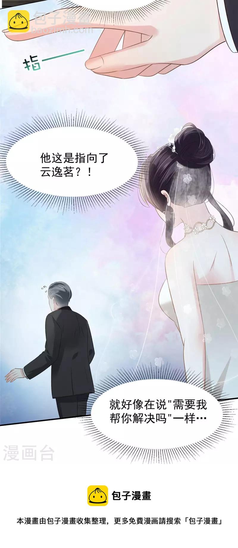 第219话 都是妈妈的19