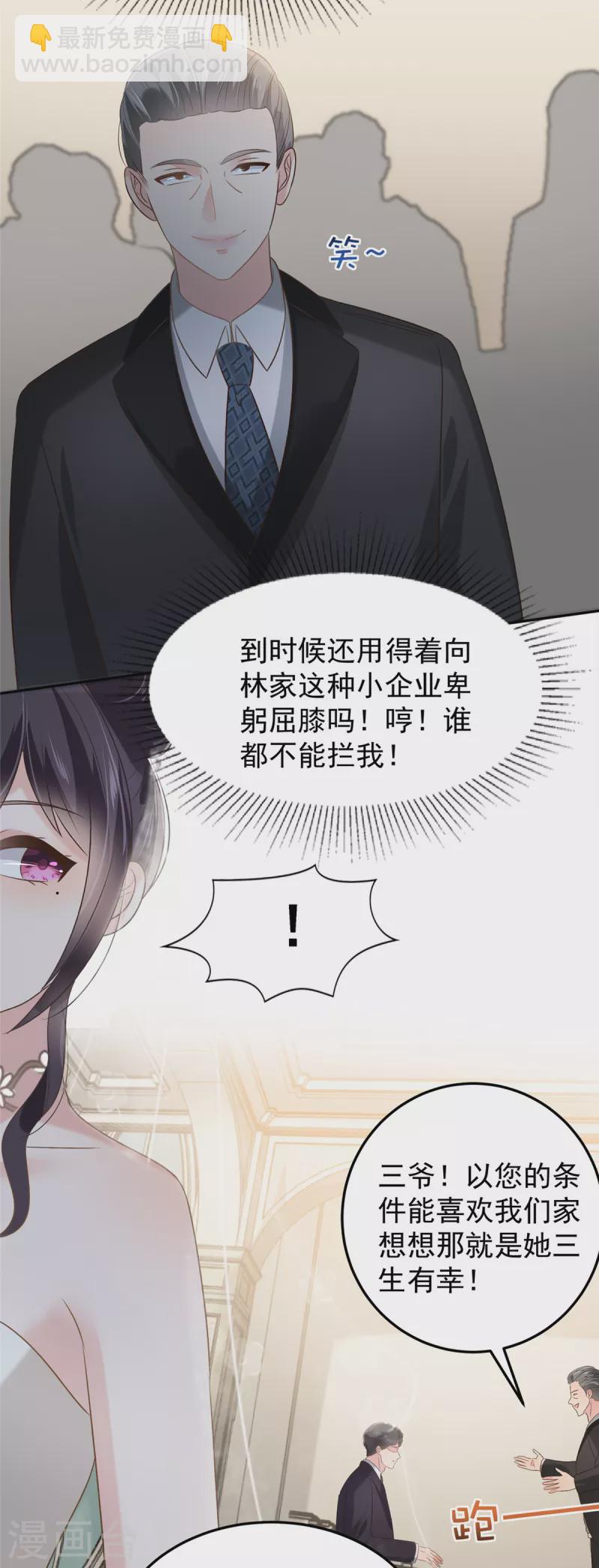 第219话 都是妈妈的2