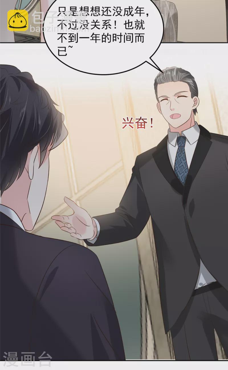 第219话 都是妈妈的3