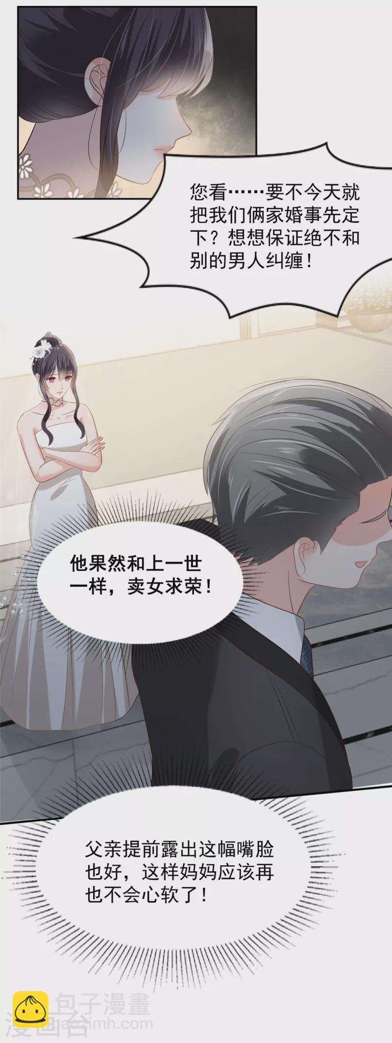 第219话 都是妈妈的4