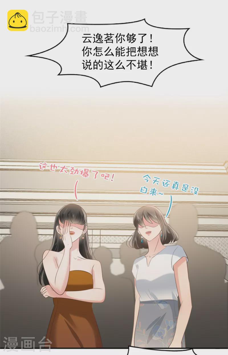 第219话 都是妈妈的5