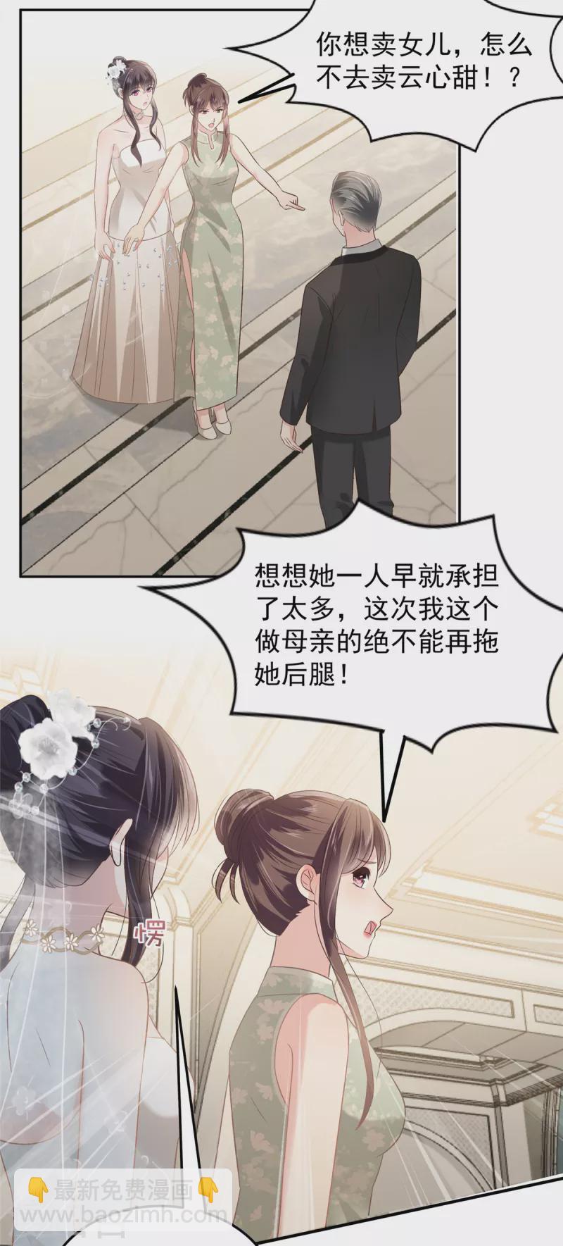 第219话 都是妈妈的6
