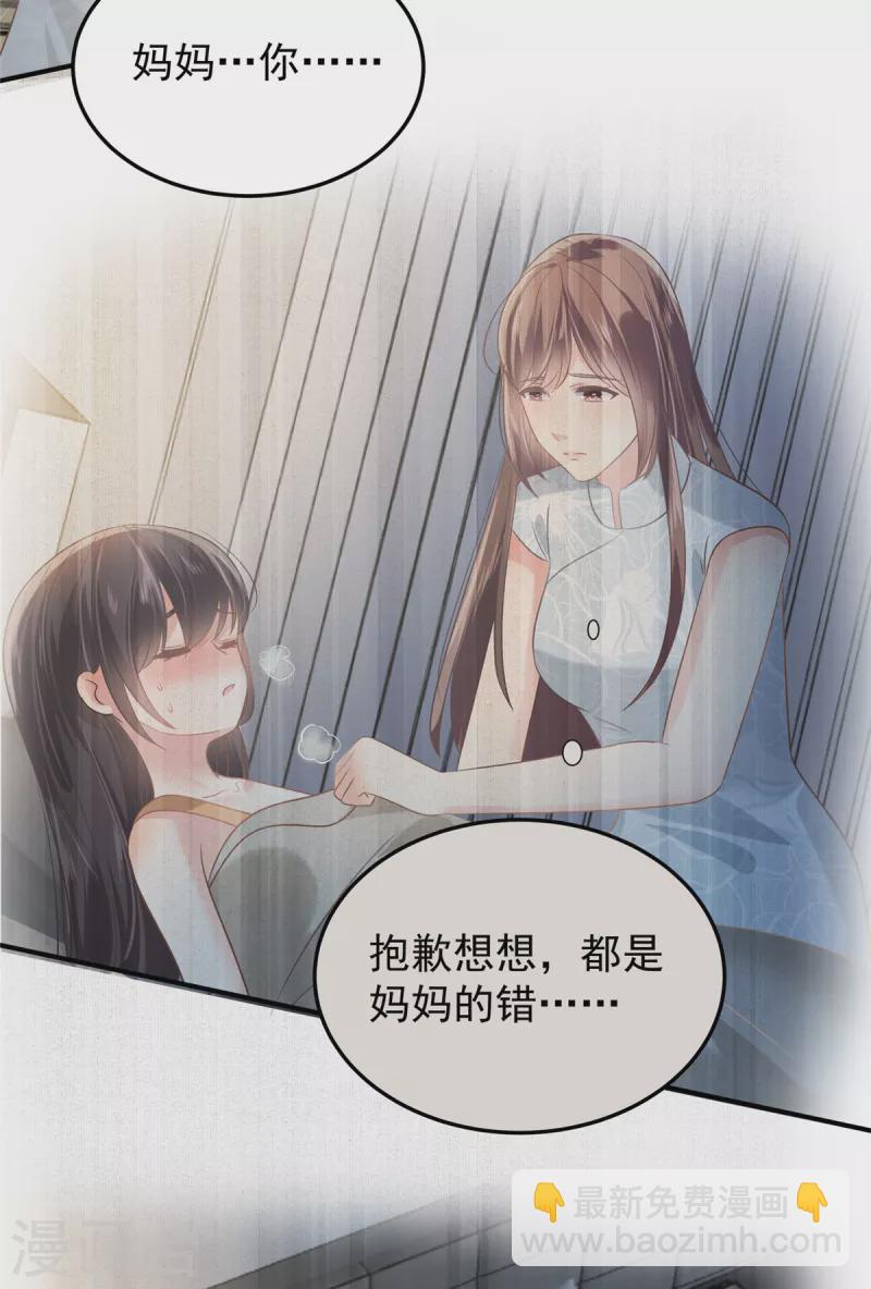第219话 都是妈妈的7