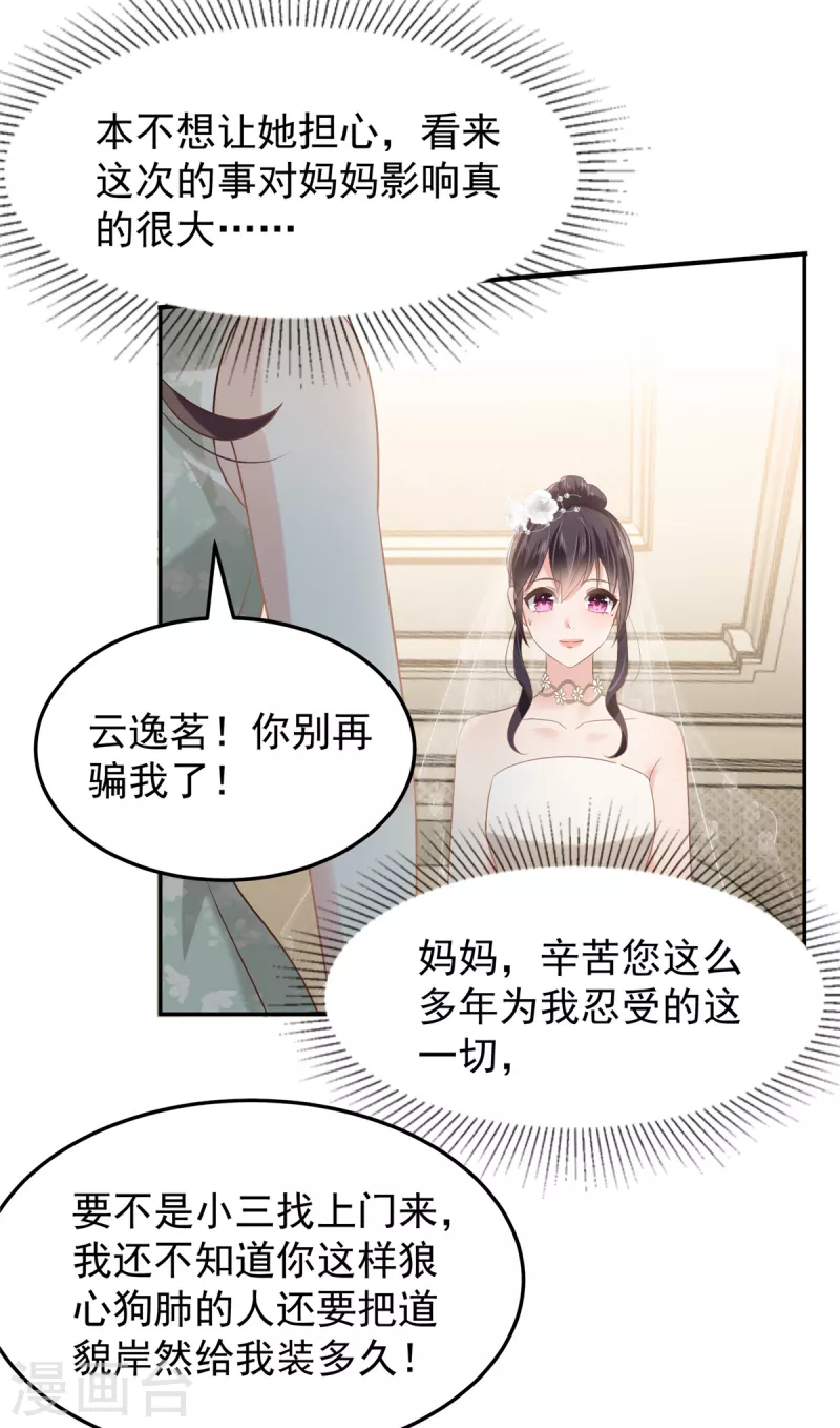 第219话 都是妈妈的9