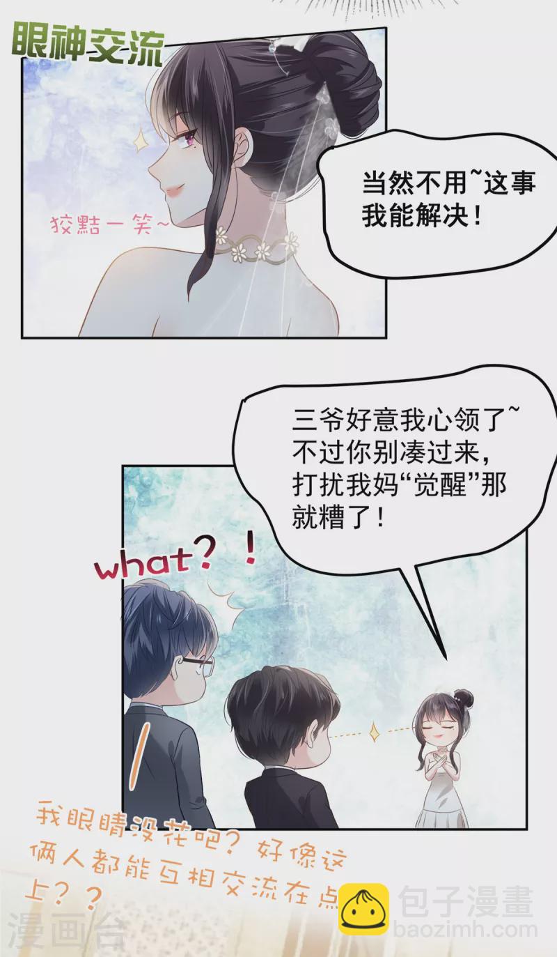 第220话 我们离婚吧1