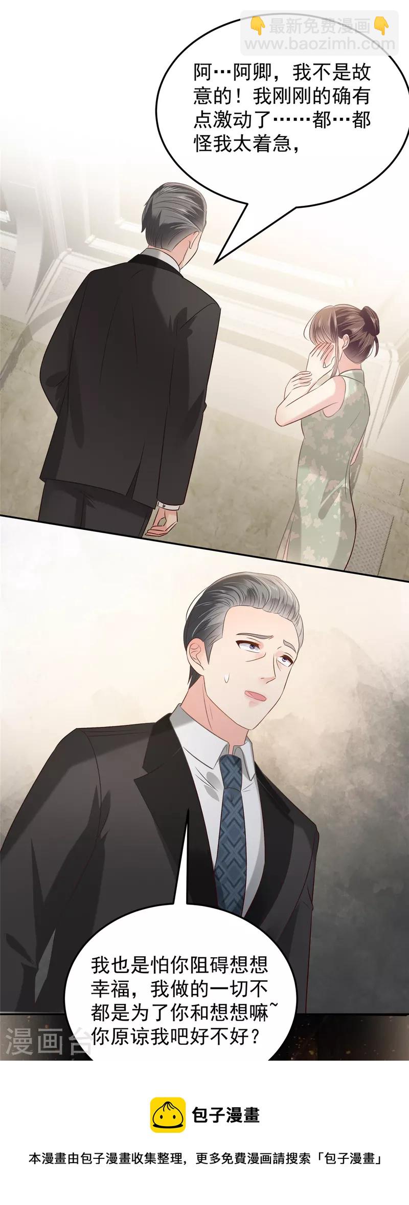 第220话 我们离婚吧10