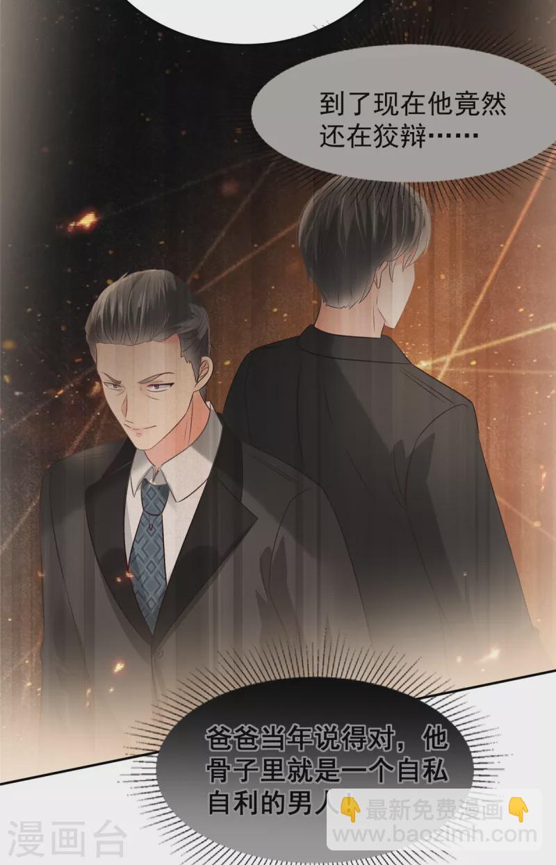 第220话 我们离婚吧11