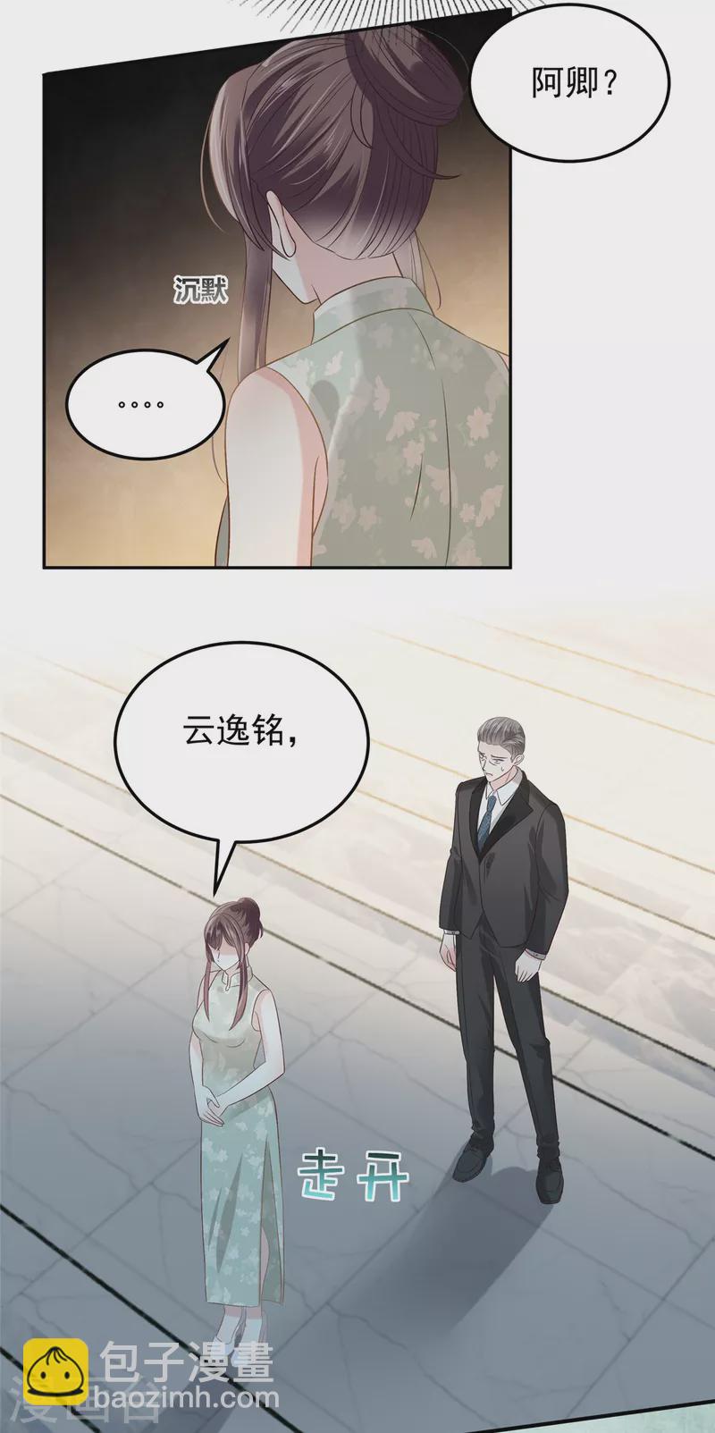 第220话 我们离婚吧12