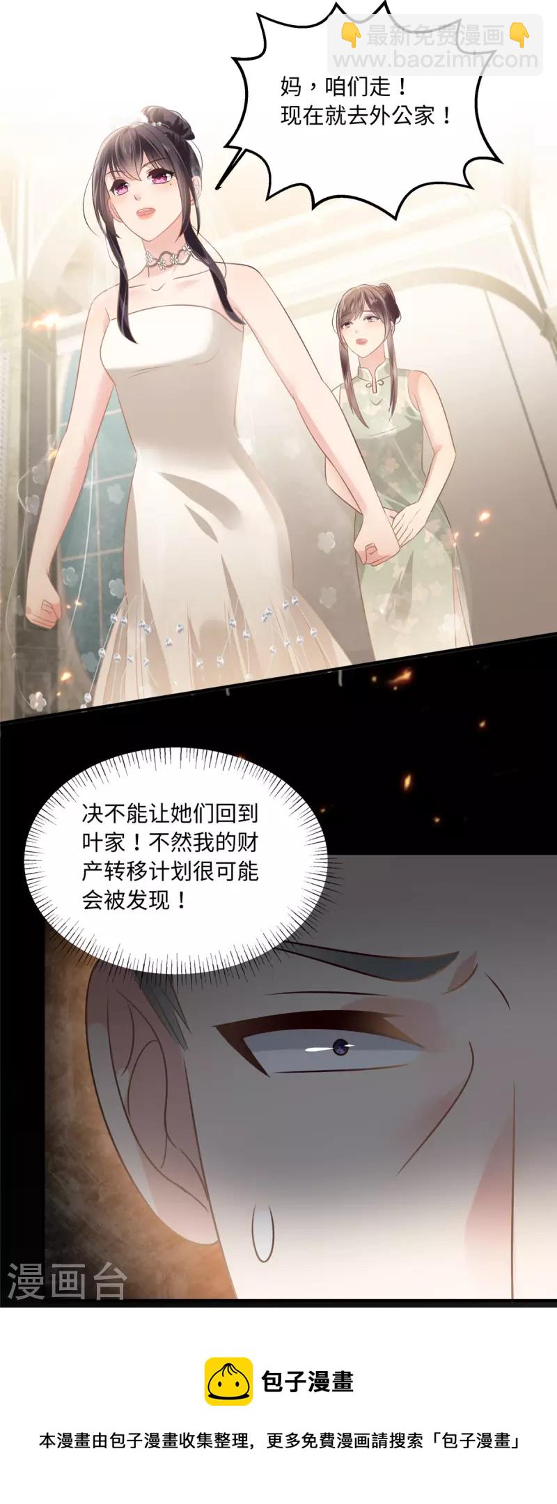 第220话 我们离婚吧14