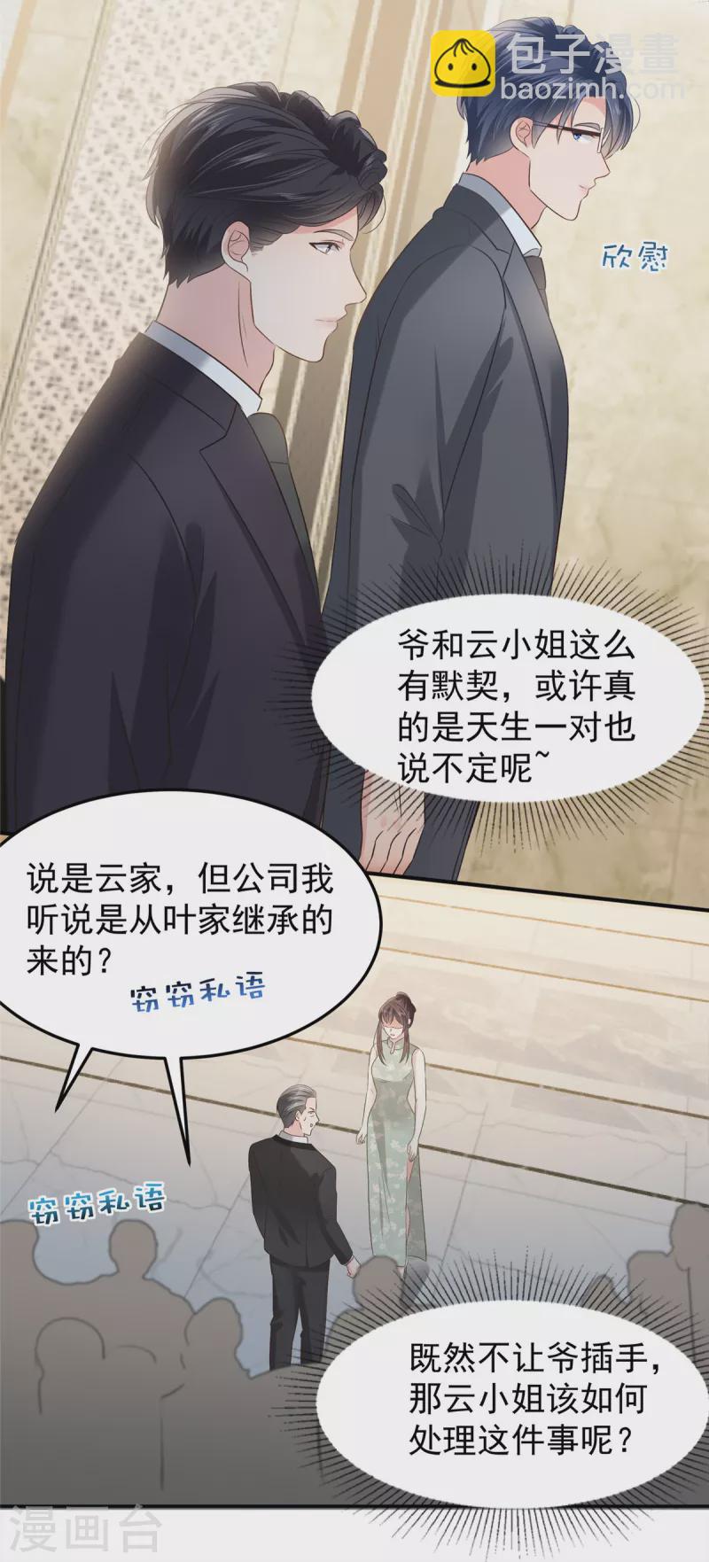 第220话 我们离婚吧2