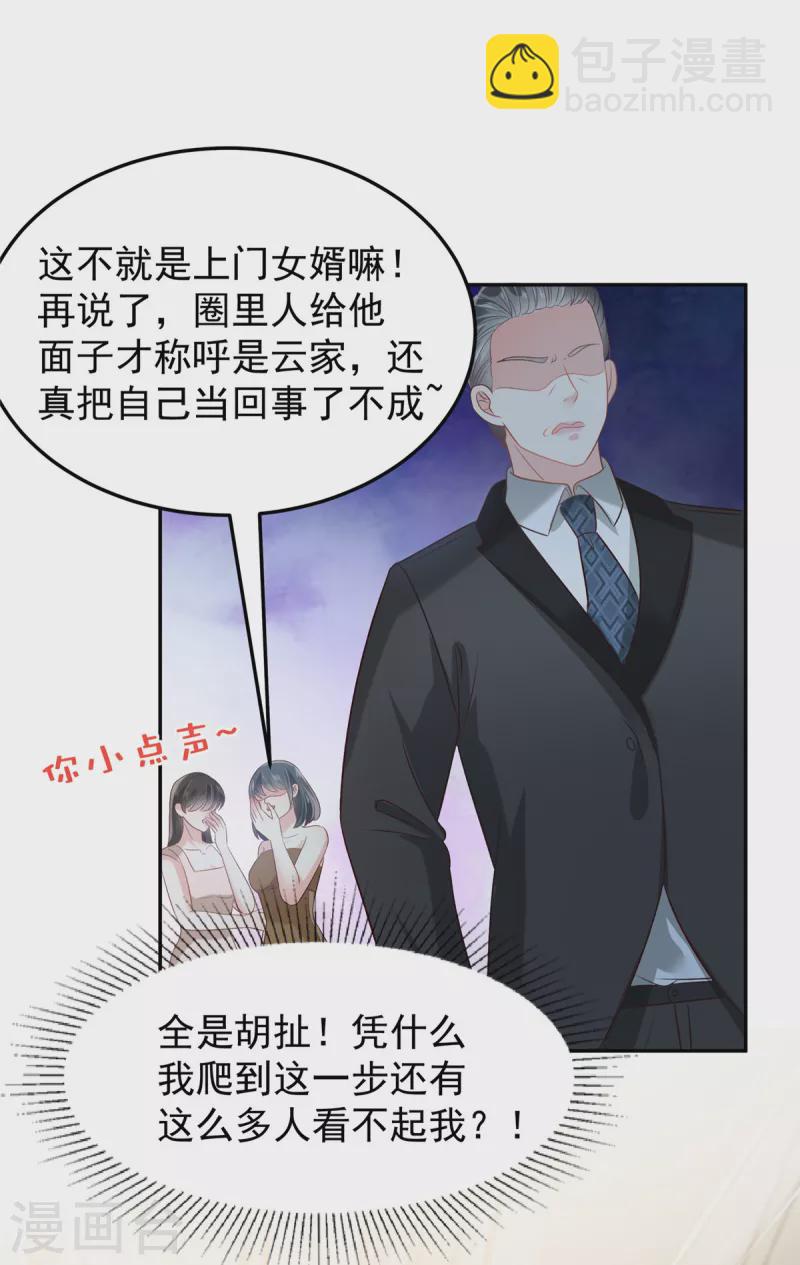 第220话 我们离婚吧3