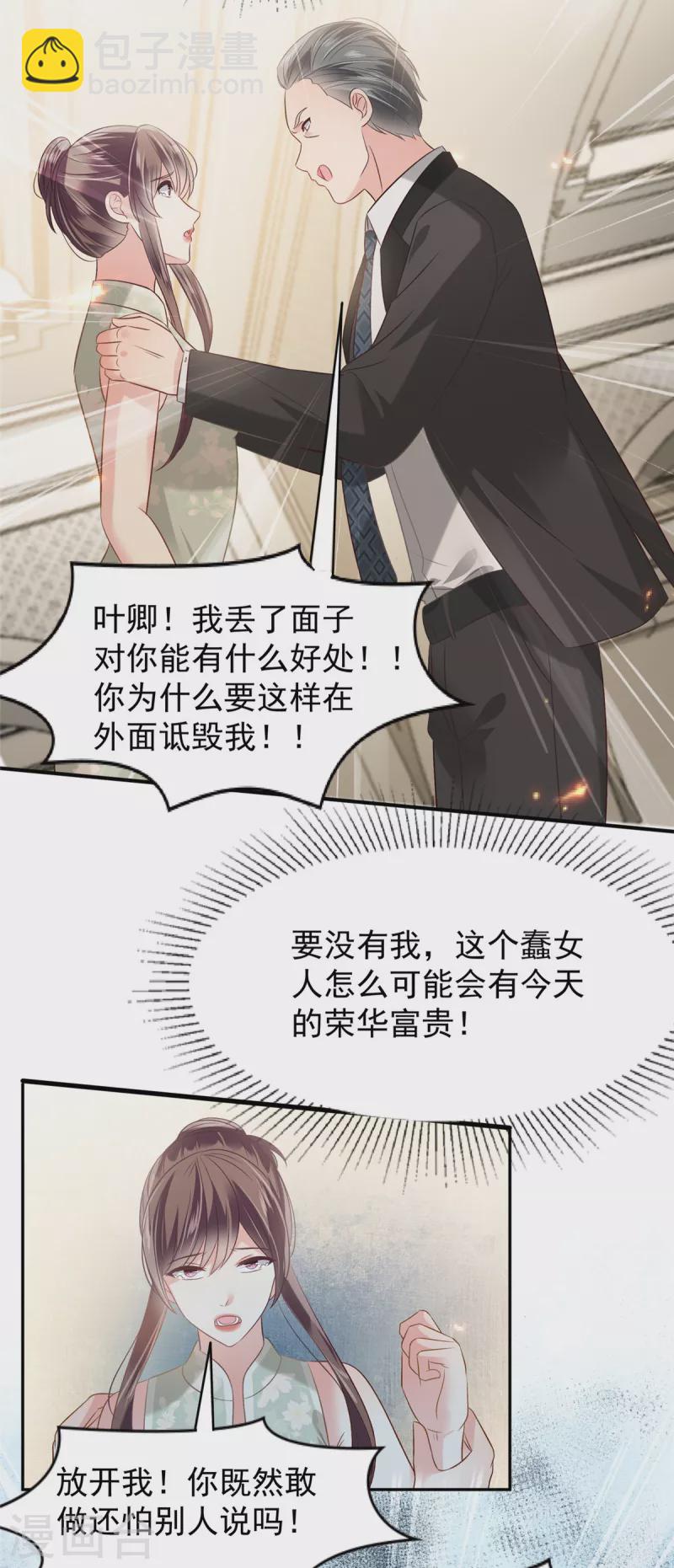 第220话 我们离婚吧4