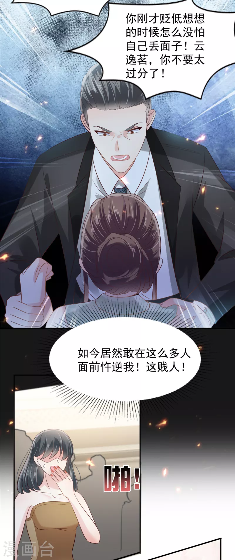 第220话 我们离婚吧5