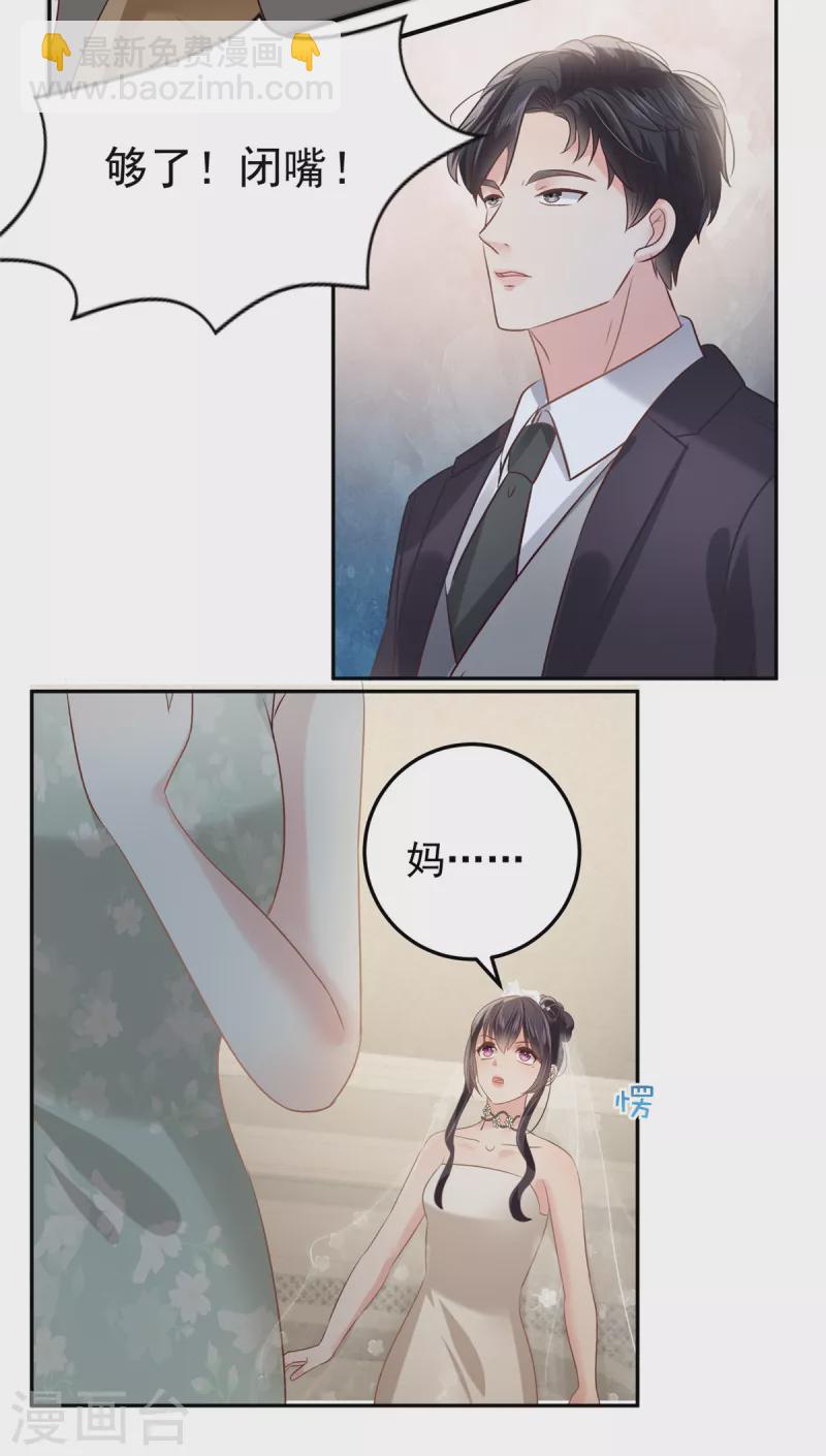 第220话 我们离婚吧6
