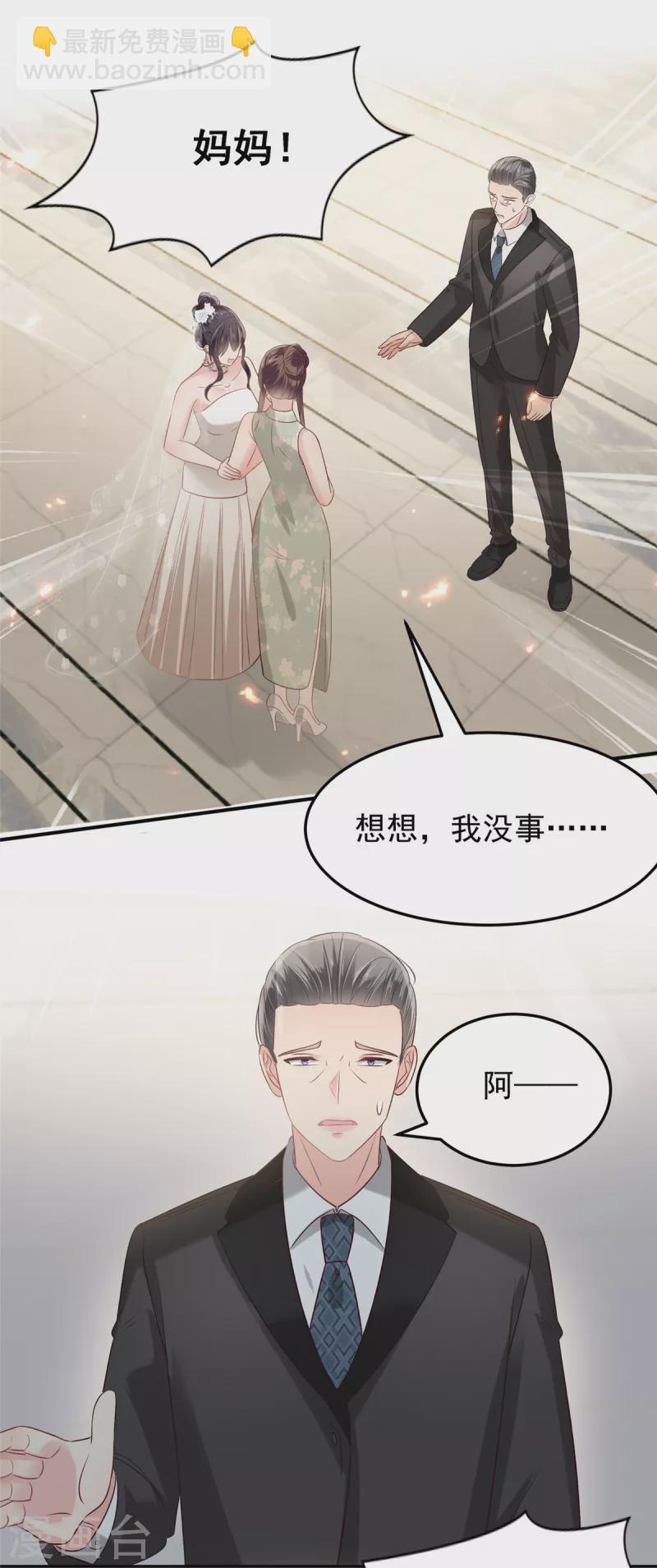第220话 我们离婚吧7