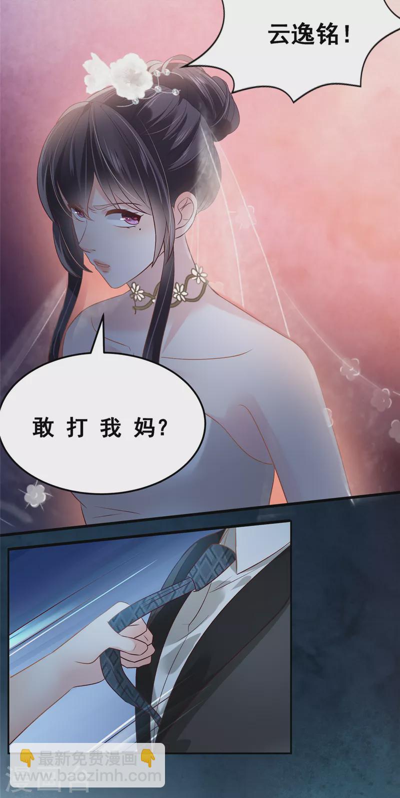 第220话 我们离婚吧8