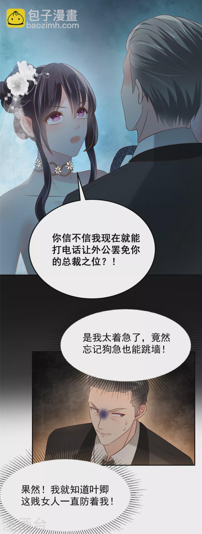 第220话 我们离婚吧9