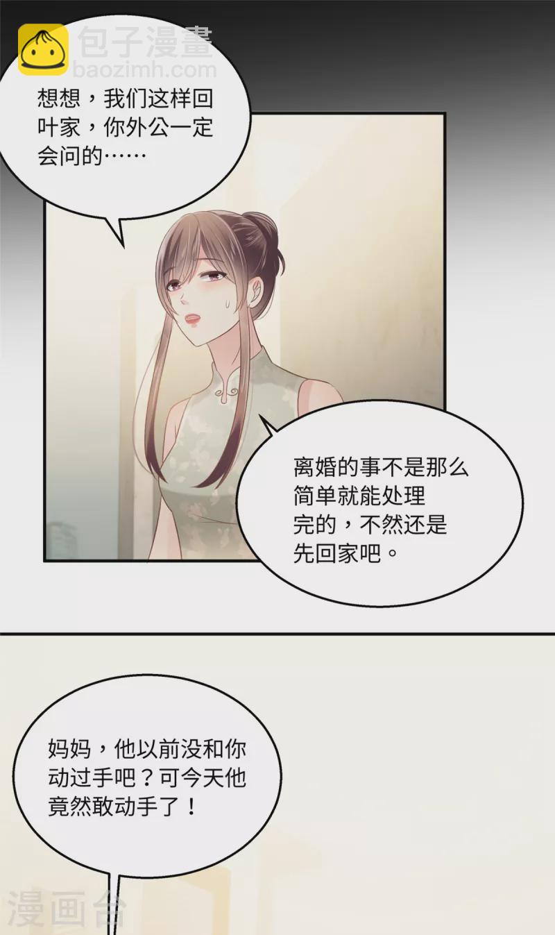 第221话 多亏你来的及时1