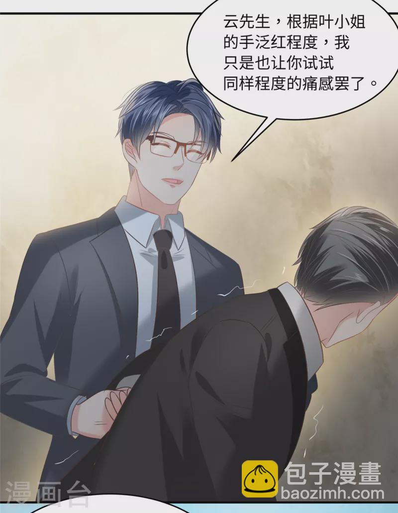 第221话 多亏你来的及时12
