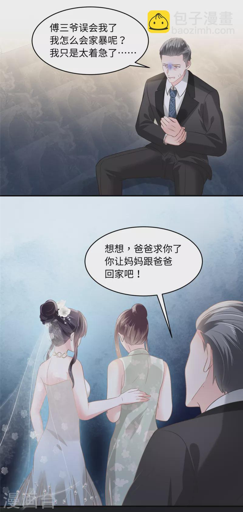 第221话 多亏你来的及时14